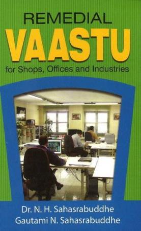 Book cover number 1 for Remedial Vaastu For Shops, Offices And Industries written by N. H. Sahasrabudhe, Gautami Sahasrabudhe published by Sterling Publishers Private Limited
