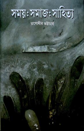 Book cover number 1 for Somoy : Samaj : Sahitya written by Tapodhir Bhattacharya published by Sanjay Samanta Ebong Musayera