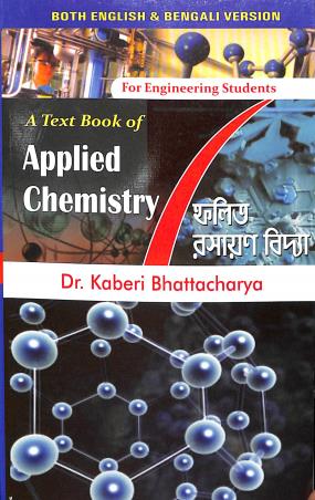 Book cover number 1 for A Text Book Of Applied Chemistry : Phalita Rasayan Vidya 1st Year 2nd Semester written by Kaberi Bhattacharya published by Lakshmi Prakashani