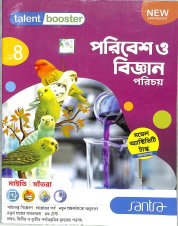 Book cover number 1 for Talent Booster Paribesh O Bigyan Parichay Class 8 written by Dulal Chandra Santra, Subhendu Maity, Dilip Kumar Santra published by Santra Publication Pvt. Ltd