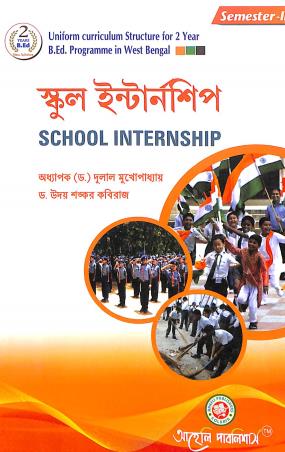 Book cover number 1 for School Internship 2 Years B.ED Sem 3 written by Dulal Mukhopadhay, Uday Shankar Kaviraj published by Aaheli Publishers