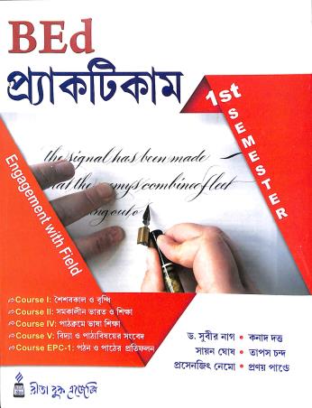 Book cover number 1 for B Ed Practicum 1st Semester : Engagement With Field written by Subir Nag, Pranay Pandey, Kanad Dutta, Sayan Ghosh, Tapas Chandra published by Rita Book Agency