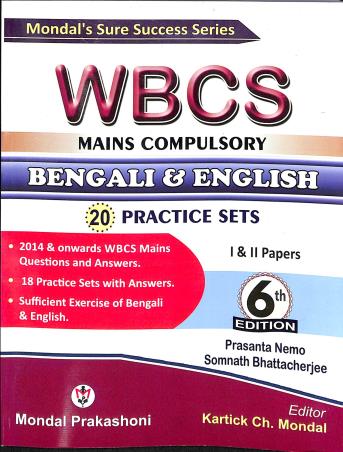 Book cover number 1 for Mondals Sure Success Series WBCS Mains Compulsory Bengali & English 20 Practice Sets 1 & 2 Papers written by Prasanta Nemo, Somnath Bhattacherjee published by Mondal Prakashani