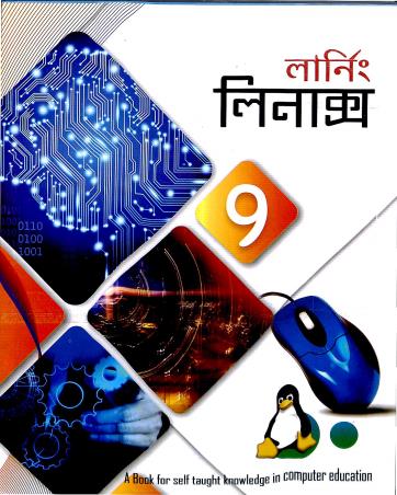 Book cover number 1 for Learning Linux 9 written by Sumit Bagchi published by New Light Publishers