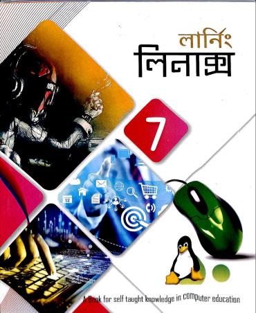 Book cover number 1 for Learning Linux 7 written by Sumit Bagchi published by New Light Publishers