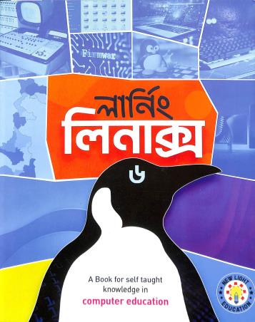 Book cover number 1 for Learning Linux 6 written by Sumit Bagchi published by New Light Publishers