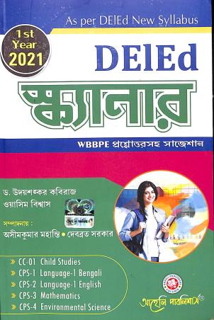 Book cover number 1 for DeLed Scanner WBBPE Prasnouttarsaha Suggestion 1st Year 2021 written by Uday Shankar Kaviraj, Wasim Biswas published by Aaheli Publishers