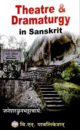 Book cover number 1 for Theatre & Dramaturgy In Sanskrit written by Janesh Ranjan Bhattacharya published by B. N. Publication