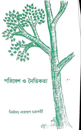 Book cover number 1 for Paribesh O Naitikata written by Nirmallyo Narayan Chakraborty published by Progressive Book Foram