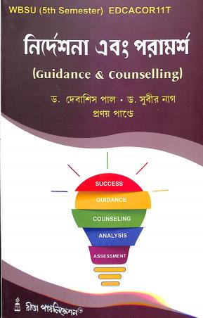 Book cover number 1 for Nirdesana O Paramarsha (Guidance & Counseling) WBSU 5th Semester written by Debashis Pal, Subir Nag, Pranay Pandey published by Rita Publication