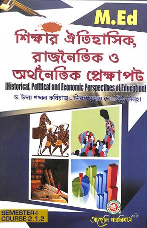 Book cover number 1 for Shikar Otihasik Rajnaitik O Arthanaitik Pekshapat M.Ed Semester-1 Course -2.1.2 written by Uday Shankar Kaviraj, Dibesh Kumar Dey, Pintu Sinha published by Aaheli Publishers