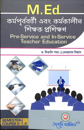 Book cover number 1 for Karmapurbabarti Ebong Karmakalin Shikak Prashikan M.Ed Semester-1 Course-2.1.4 written by Debprosad Biswas, Mitali Panda published by Aaheli Publishers
