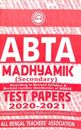 Book cover number 1 for ABTA Madhyamk Test Paper (Secondary) 2020 - 2021 written by NA published by All Bengal Teachers' Association