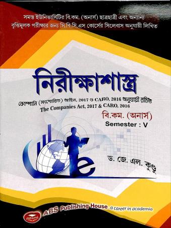 Book cover number 1 for Nirikhasastro B.Com Hons  sem-5 written by J. L. Kundu published by ABS Publishing House