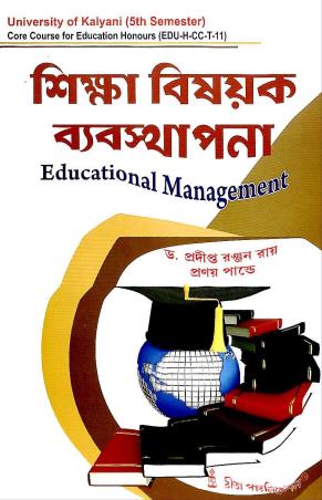 Book cover number 1 for Sikha Bisayak Babosthapona written by Pradipta Ranjan Ray, Pranay Pandey published by Rita Publication