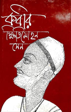 Book cover number 1 for Kabir written by Kshitimohan Sen published by Ananda Publishers Private Limited