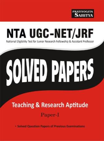 Book cover number 1 for NTA-UGC Teaching And Research Aptitude Solved Papers Paper 1 written by NA published by Sahitya Bhawan