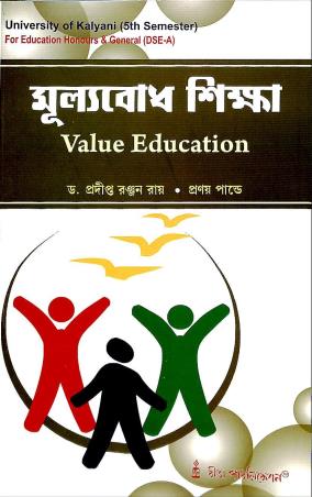 Book cover number 1 for Mullobodh Shikha written by Pradipta Ranjan Ray published by Rita Publication