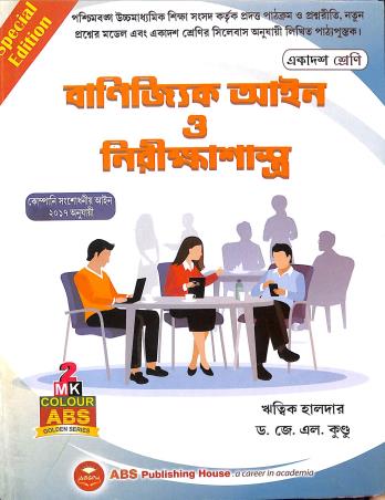 Book cover number 1 for Banijyik Aain O Nirikshasastya Class 11 written by J. L. Kundu, Rittik Halder published by ABS Publishing House