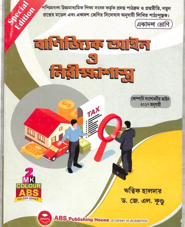 Book cover number 2 for Banijyik Aain O Nirikshasastya Class 11 written by J. L. Kundu, Rittik Halder published by ABS Publishing House