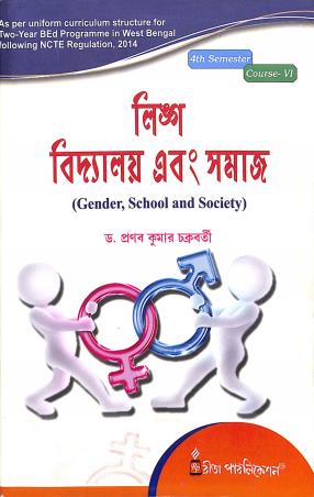 Book cover number 1 for Lingo Bidyalaya Ebong Samaj written by Pranabkumar Chakraborty published by Rita Publication