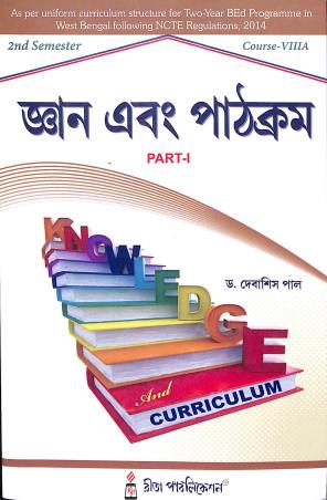 Book cover number 1 for Gyan Ebong Pathcram Part-1 2nd Semester Course 8A written by Debasis Pal published by Rita Publication