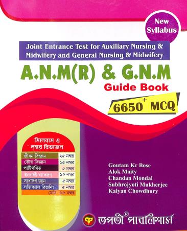 Book cover number 1 for Joint Entrance Test For A. N. M (R) & G. N. M Guide Book 6650+ MCQ written by Kalyan Chaudhuri, Goutam Kr Bose, Alok Maity, Chandan Mondal published by Tapati Publishers