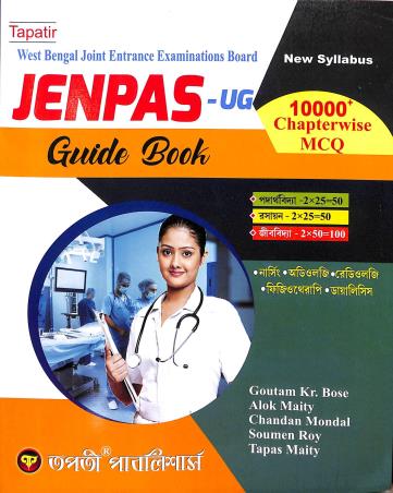 Book cover number 1 for Tapatir Jenpas-UG Guide Book 10000 Chapterwise MCQ written by Goutam Kr Bose, Alok Maity published by Tapati Publishers