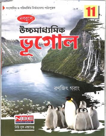 Book cover number 1 for Naborupe Uchhamadhyamik Bhugol Class-11 written by Ranjit Garang published by New Book Exchange