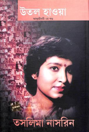 Book cover number 1 for Utal Hawa Atmajibani Part 2 written by Taslima Nasrin published by PBS