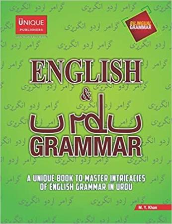 Book cover number 1 for English & Urdu Grammar written by M. Y. Khan published by Unique Publishers