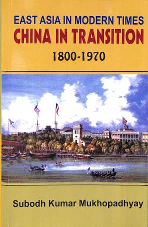 Book cover number 1 for East Asia In Modern Times China In Transition 1800-1970 written by Subodh Kumar Mukhopadhyay published by Mitram