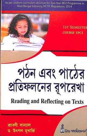 Book cover number 1 for Pathan Ebong Pather Pratifalaner Ruprekha : Reading And Reflecting On Texts 1 Semester Course EPC1 written by Srabani Sanyal, Utpal Mukharjee published by Rita Publication