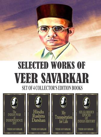 Book cover number 1 for Selected Works Of Veer Savarkar (Set Of 4 Collector’s Black Edition Books) written by Veer Damodar Savarkar published by Abhishek Publishers