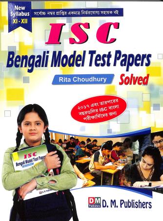 Book cover number 1 for ISC Bengali Model Test Papers Solved (11-12) written by Rita Choudhury published by D. M. Publishers