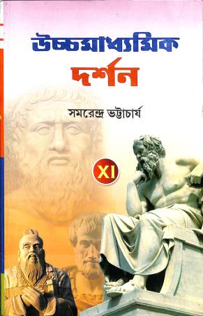 Book cover number 1 for Uchhamadhyamik Darshan Class 11 written by Samarendra Bhattacharya published by New Book Syndicate