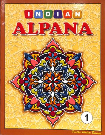 Book cover number 1 for Indian Alpana 1 written by Partha Protim Biswas published by Holy Child Publication