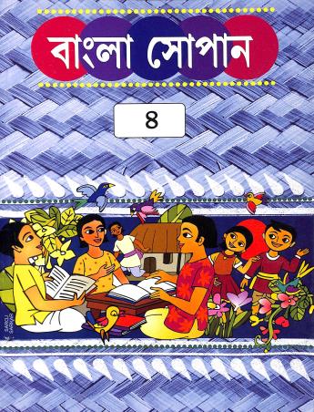 Book cover number 1 for Bangla Sopan 4 written by NA published by Cambridge India Educational Publishers