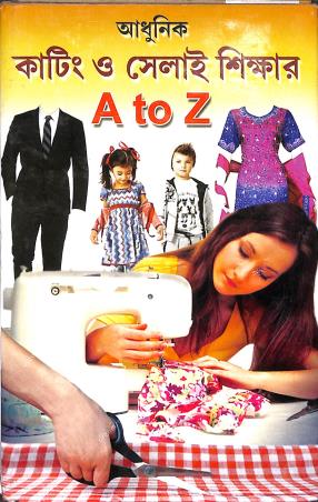 Book cover number 1 for Adhunik Cutting O Selai Sikhhar A To Z written by NA published by Kathasilpo