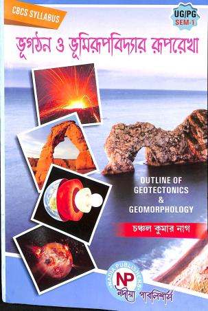 Book cover number 1 for Bhugathan O Bhumirupvidyar Ruprekha UG / PG Semester 1 CBCS Syllabus written by Chanchal Kumar Nage published by Nadia Publishers