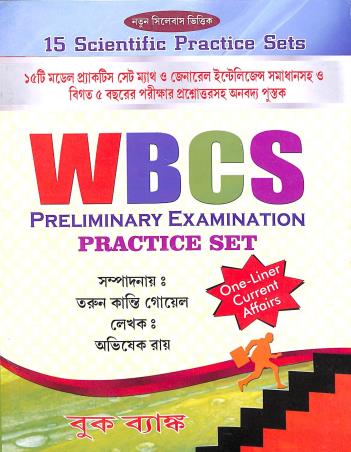 Book cover number 1 for WBCS Preliminary Examination Practice Set written by Abhishek Ray published by Book Bank