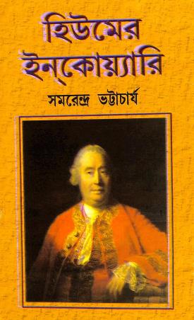 Book cover number 1 for Huemer Inquiry written by Samarendra Bhattacharya published by Book Syndicate Pvt. Ltd.