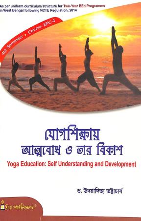 Book cover number 1 for Yogshikhay Atmabodh O Tar Bikash (Yoga Education : Self Understanding And Developmenmt) written by Udayaditya Bhattacharya published by Rita Publication