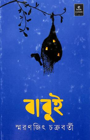 Book cover number 1 for Babui written by Smaranjit Chakrabarty published by Ananda Publishers Private Limited