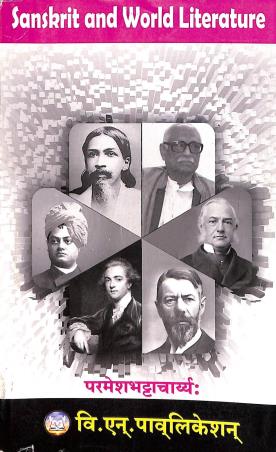 Book cover number 1 for Sanskrit And World Literature written by Paramesh Bhattacharya published by B. N. Publication