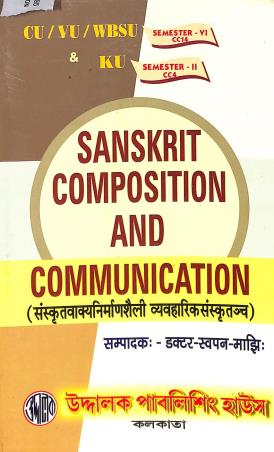 Book cover number 1 for Sanskrit Composition And Communication written by Swapan Majhi published by Uddalok Publishing House