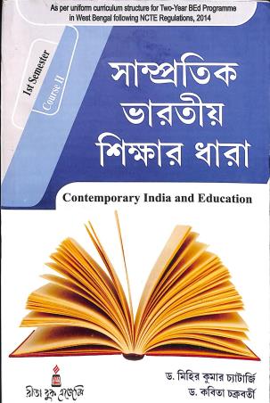 Book cover number 1 for Samprotik Bharatiya Shikhar Dhara 1 Semester Course- 2 written by Kabita Chakraborty, Mihir Kumar Chatterjee published by Rita Book Agency
