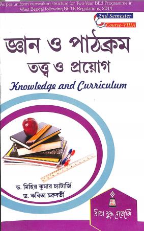 Book cover number 1 for Gyan O Pathokram Tattwa O Prayog : Knowledge And Curriculum 2nd Semester Course-8A written by Kabita Chakraborty, Mihir Kumar Chatterjee published by Rita Book Agency