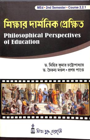 Book cover number 1 for Shikhar Darshanik Prekhit MED Semester 2, Course 2.2.1 written by Pranoy Pandey, Mihir Kumar Chattopadhyay, Chaitanaya Mondal published by Rita Book Agency