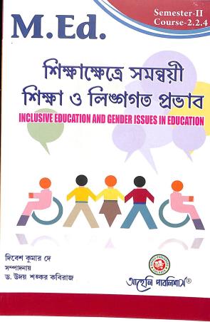 Book cover number 1 for M. Ed. Shikhakhetre Samonnoyi Shikha O Lingagata Probhab M. Ed. Semester 2 Course 2.2.4 written by Dibesh Kumar Dey published by Aaheli Publishers